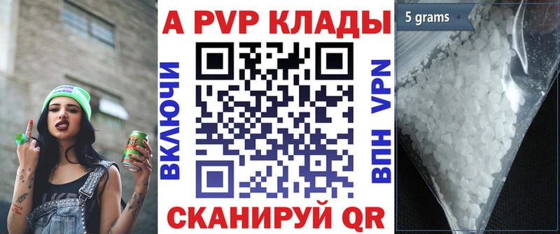 APVP крисы CK  Купить закладки  Реж 