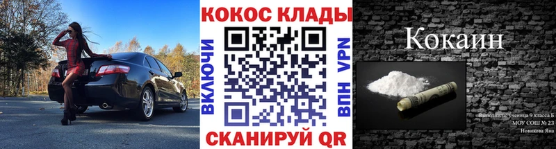 Купить закладки  Реж  COCAIN 99% 