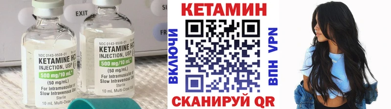 Кетамин VHQ Купить закладки Реж