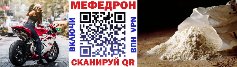 Мефедрон мука  Купить  Реж 